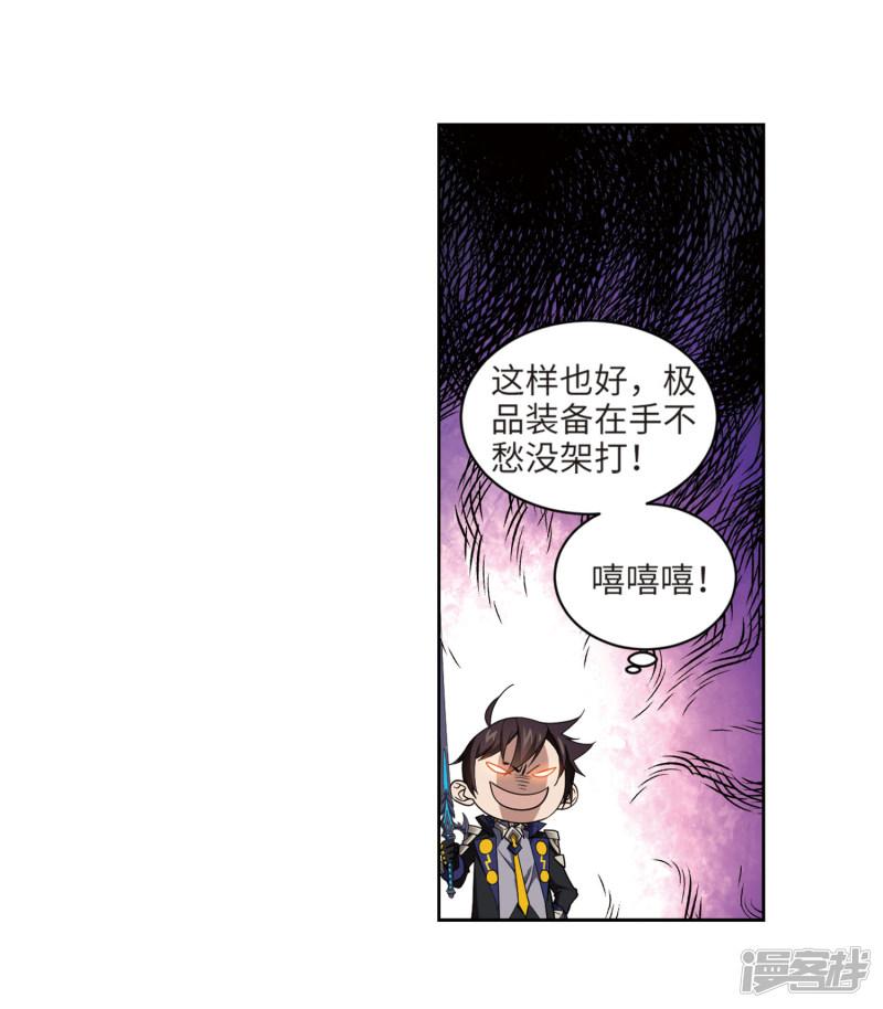 《网游之近战法师漫画》第203话来自四面八方的觊觎2 第26页