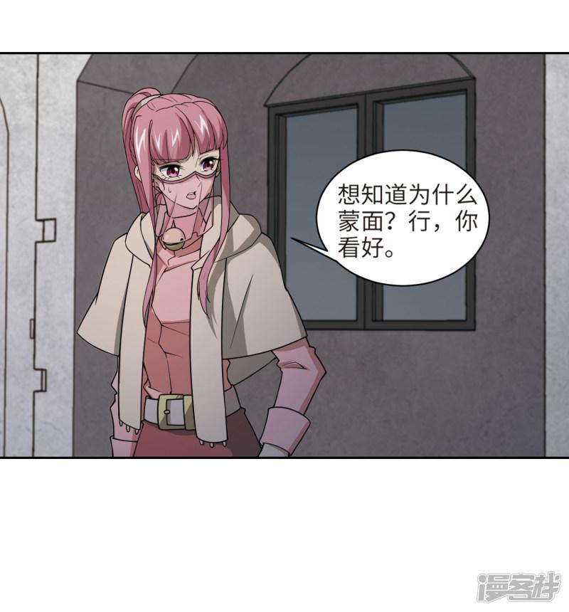 《网游之近战法师漫画》第203话来自四面八方的觊觎2 第29页