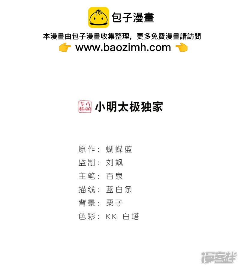 《网游之近战法师漫画》第203话来自四面八方的觊觎2 第2页