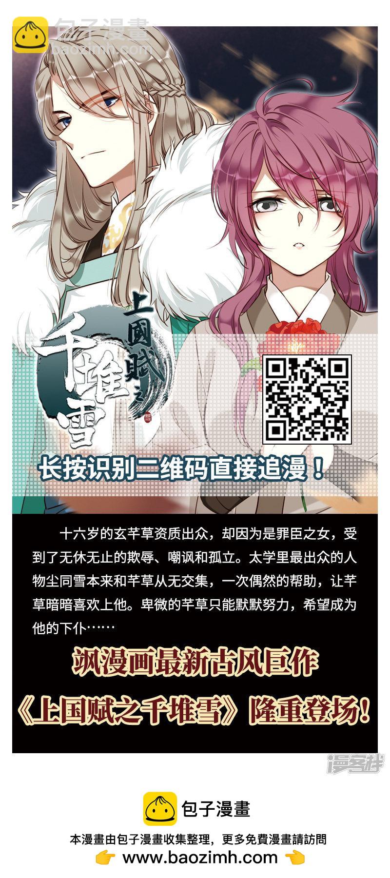 《网游之近战法师漫画》第203话来自四面八方的觊觎2 第30页