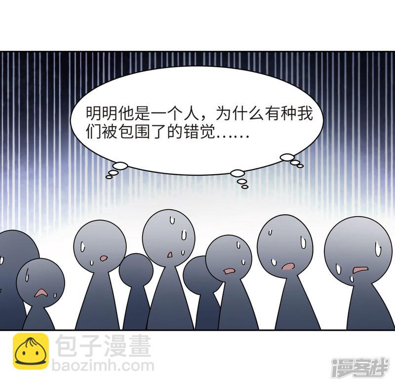 《网游之近战法师漫画》第203话来自四面八方的觊觎2 第4页