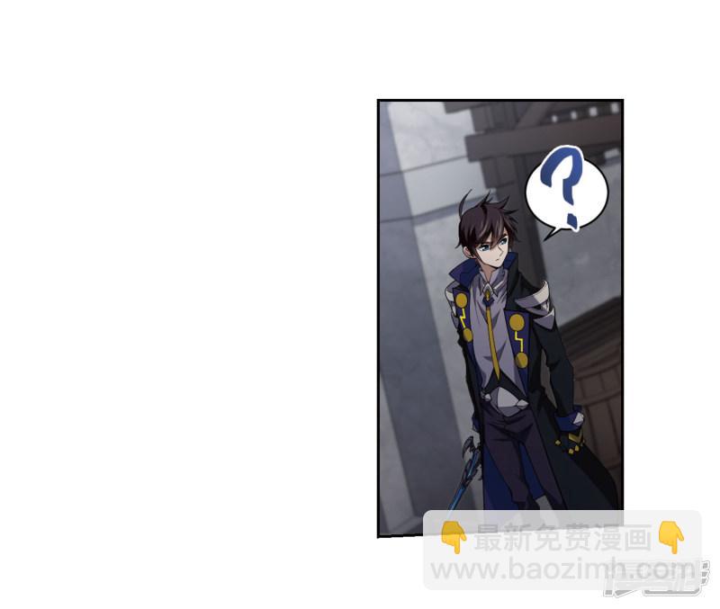《网游之近战法师漫画》第203话来自四面八方的觊觎2 第6页