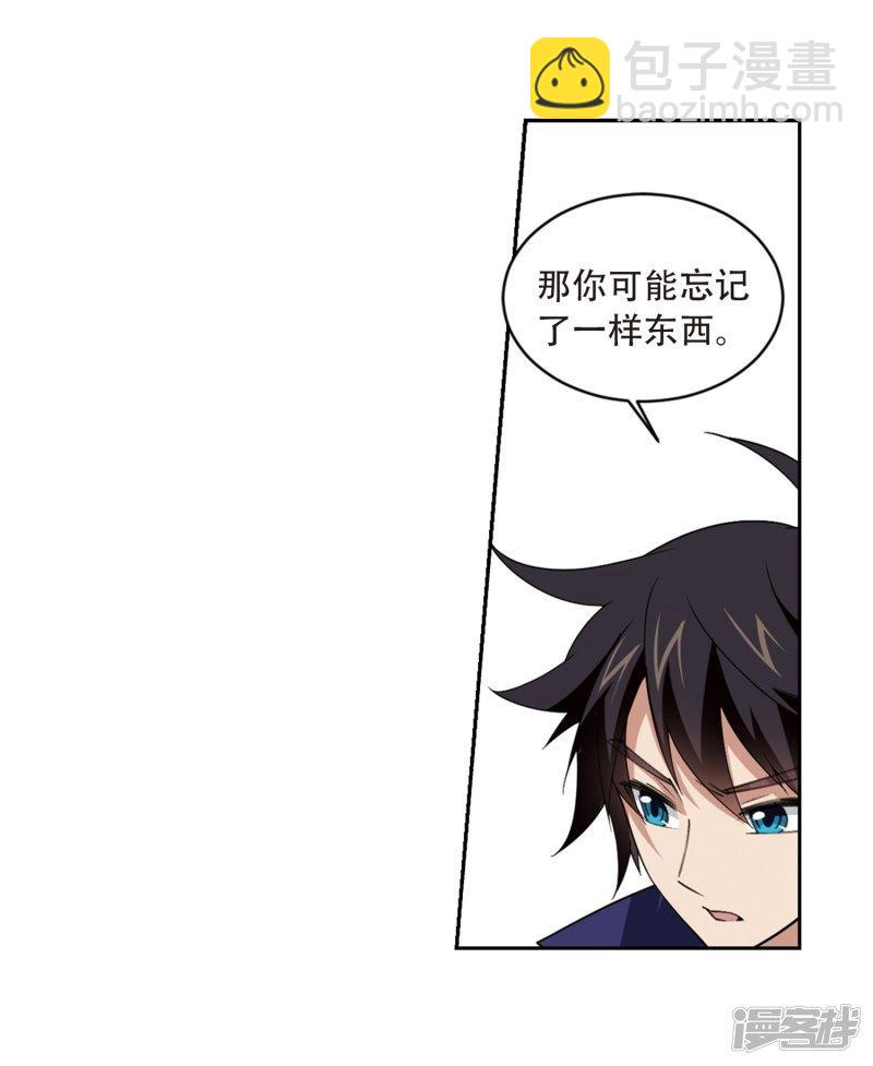 《网游之近战法师漫画》第207话替人出头3 第20页