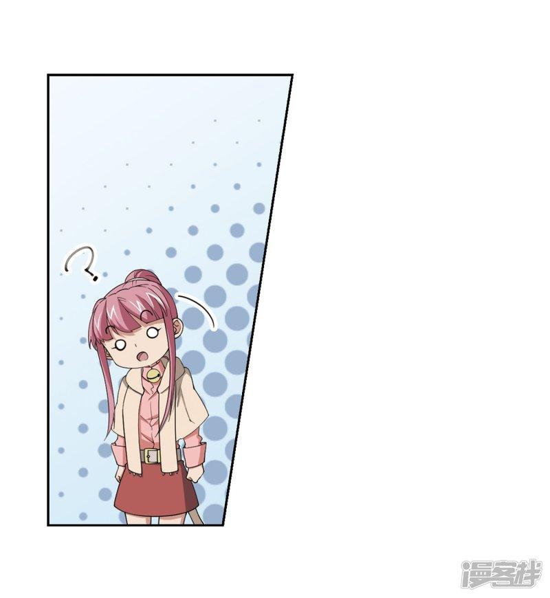 《网游之近战法师漫画》第207话替人出头3 第21页