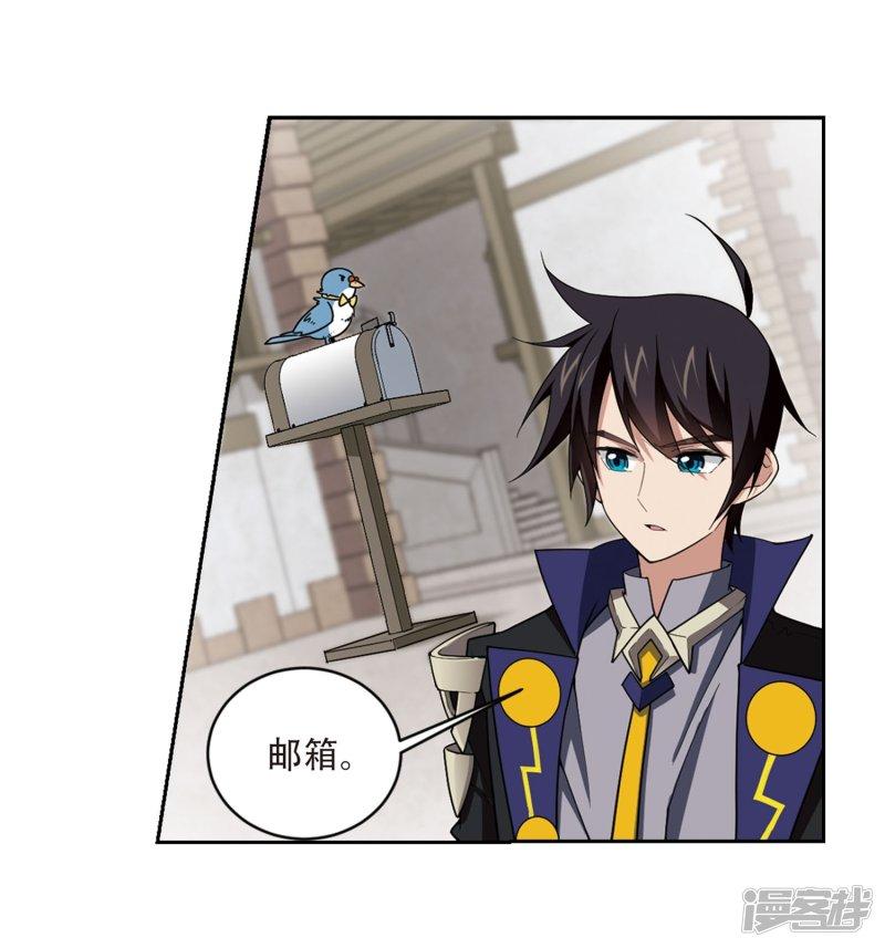 《网游之近战法师漫画》第207话替人出头3 第22页