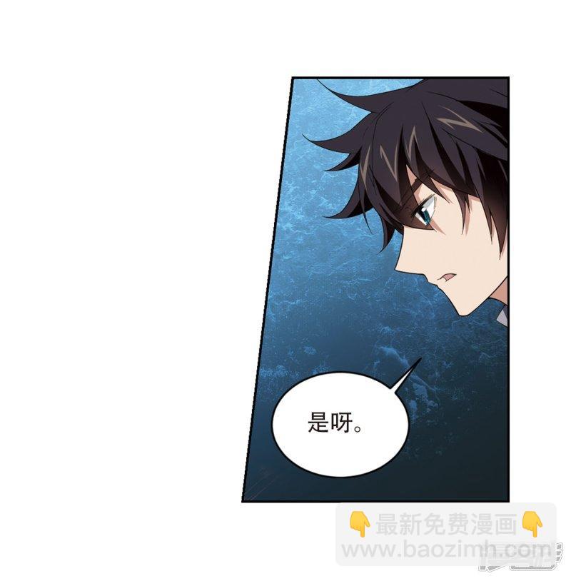 《网游之近战法师漫画》第207话替人出头3 第26页