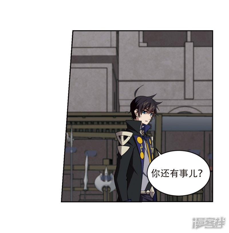 《网游之近战法师漫画》第207话替人出头3 第3页