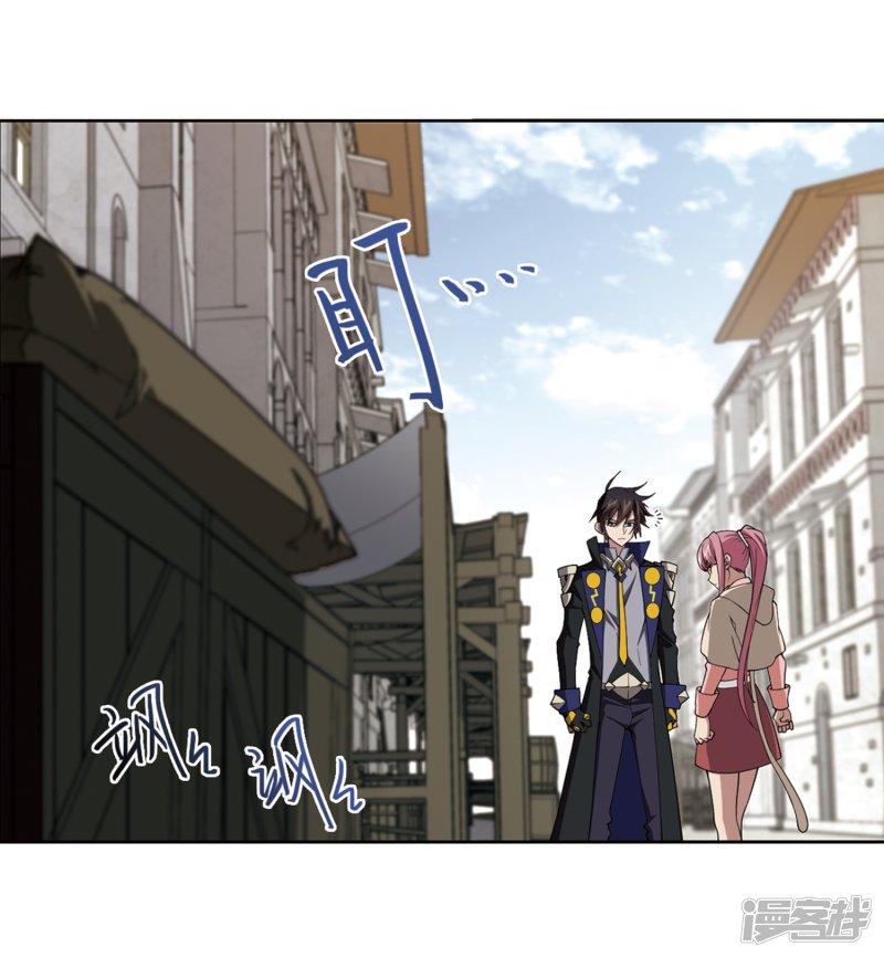 《网游之近战法师漫画》第207话替人出头3 第8页