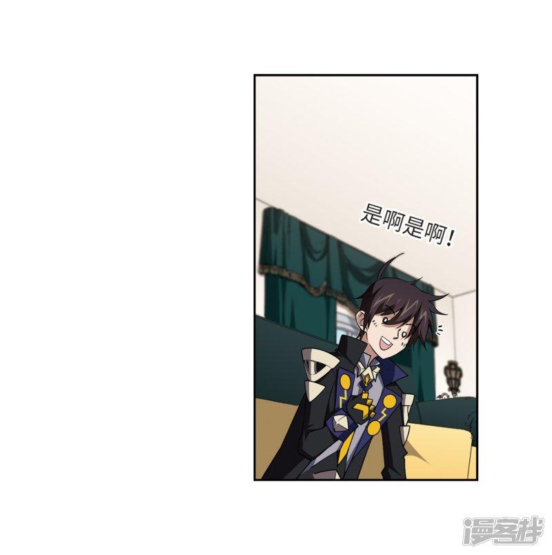 《网游之近战法师漫画》第209话大型强盗组织2 第19页