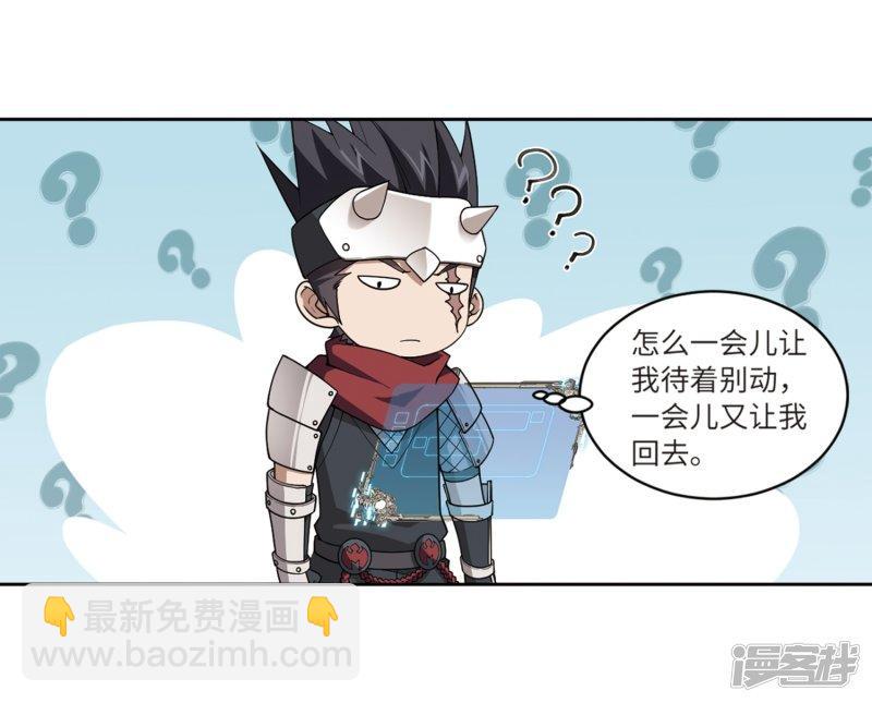 《网游之近战法师漫画》第209话大型强盗组织2 第21页