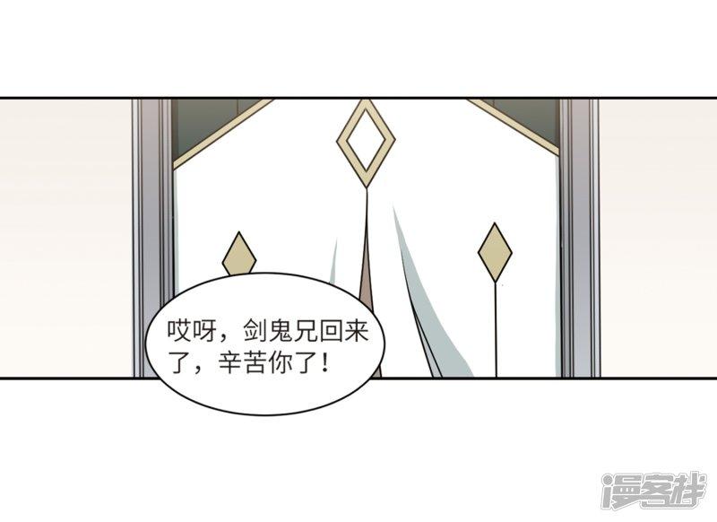 《网游之近战法师漫画》第209话大型强盗组织2 第22页