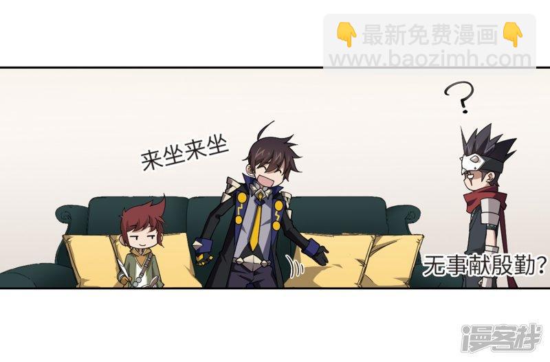《网游之近战法师漫画》第209话大型强盗组织2 第23页