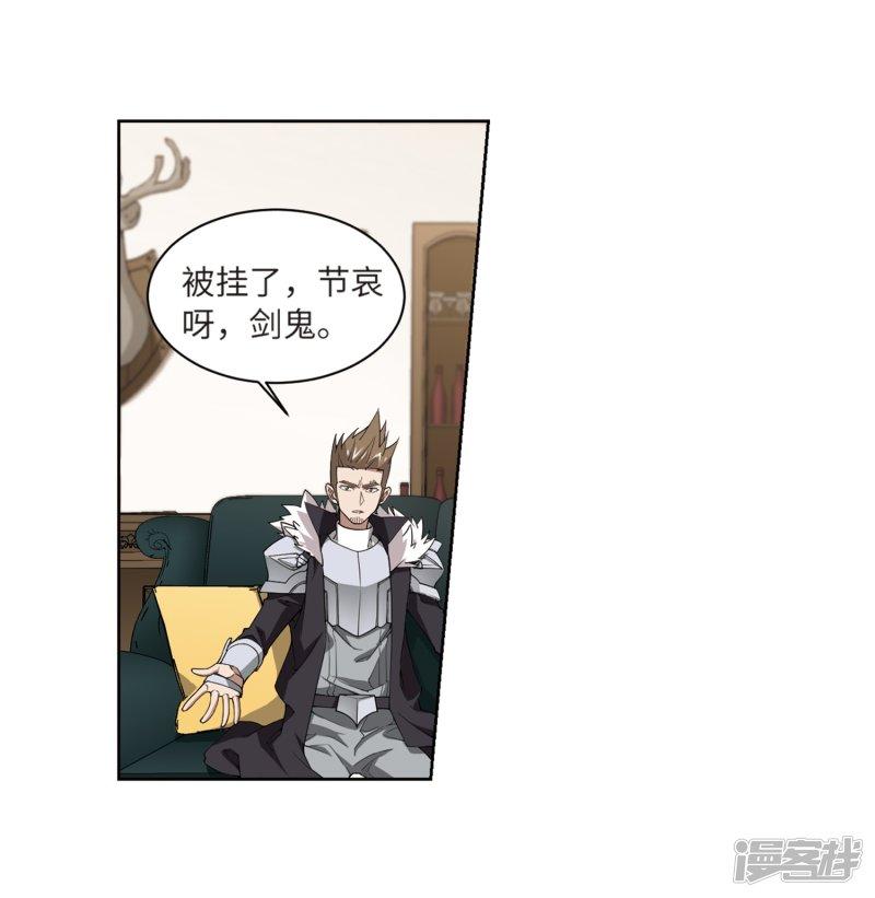 《网游之近战法师漫画》第209话大型强盗组织2 第24页