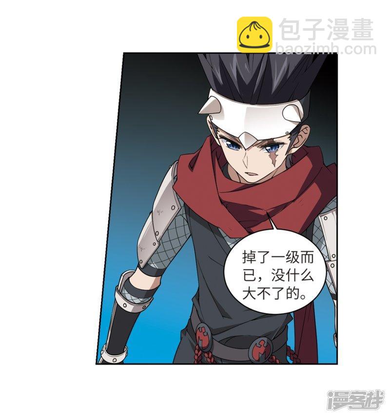 《网游之近战法师漫画》第209话大型强盗组织2 第25页