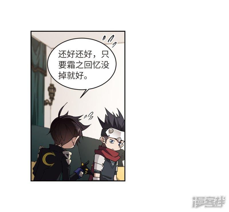 《网游之近战法师漫画》第209话大型强盗组织2 第26页