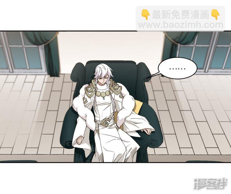 《网游之近战法师漫画》第209话大型强盗组织2 第28页