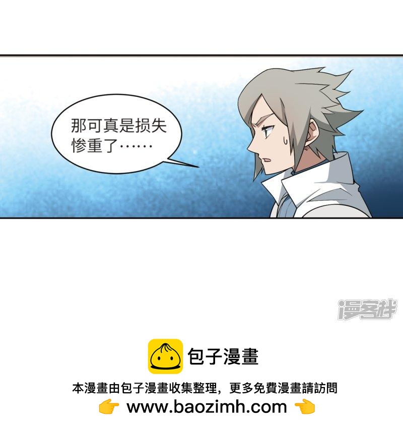 《网游之近战法师漫画》第209话大型强盗组织2 第29页