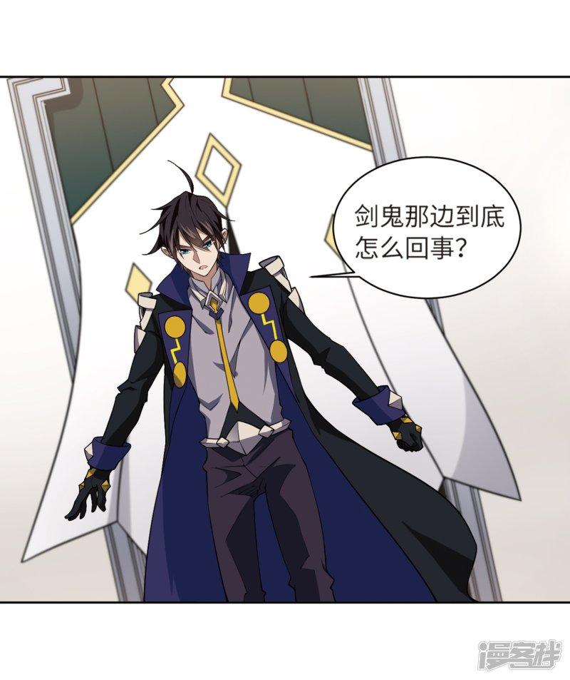 《网游之近战法师漫画》第209话大型强盗组织2 第4页