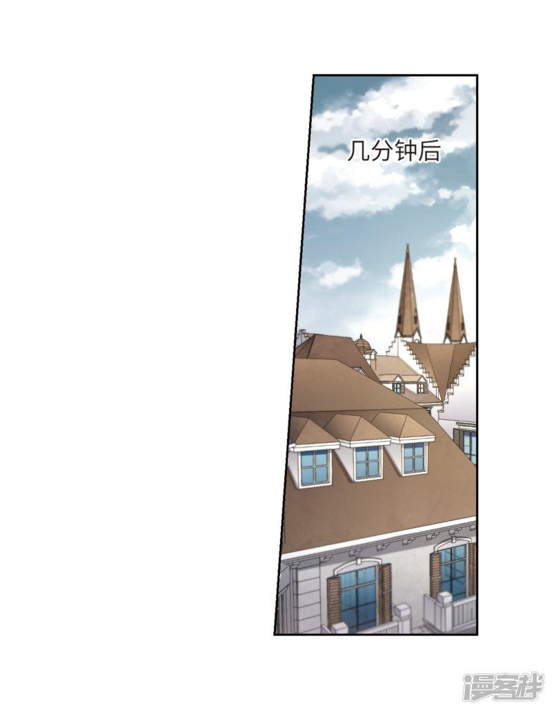 《网游之近战法师漫画》第209话大型强盗组织2 第7页