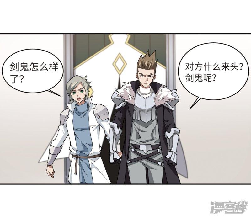 《网游之近战法师漫画》第209话大型强盗组织2 第8页