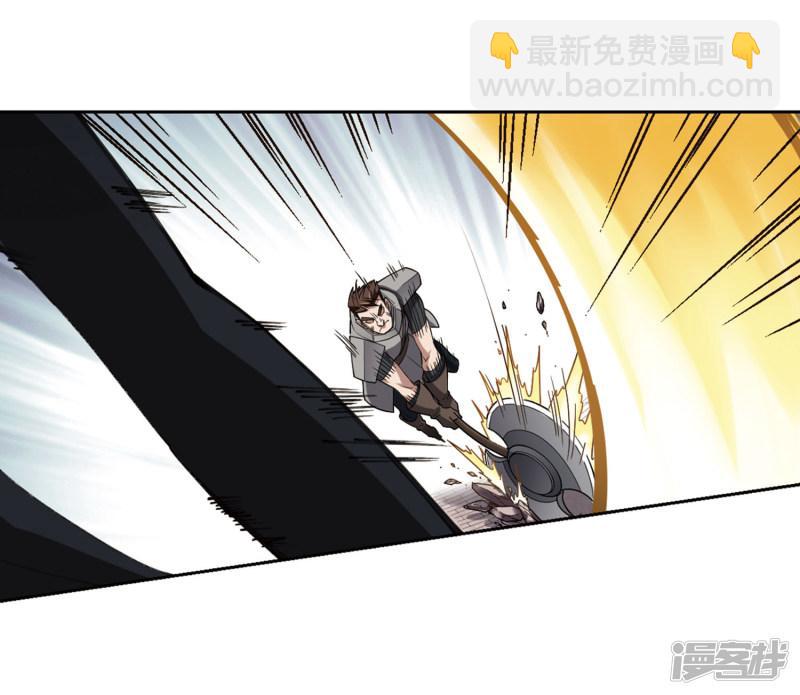 《网游之近战法师漫画》第206话替人出头2 第12页