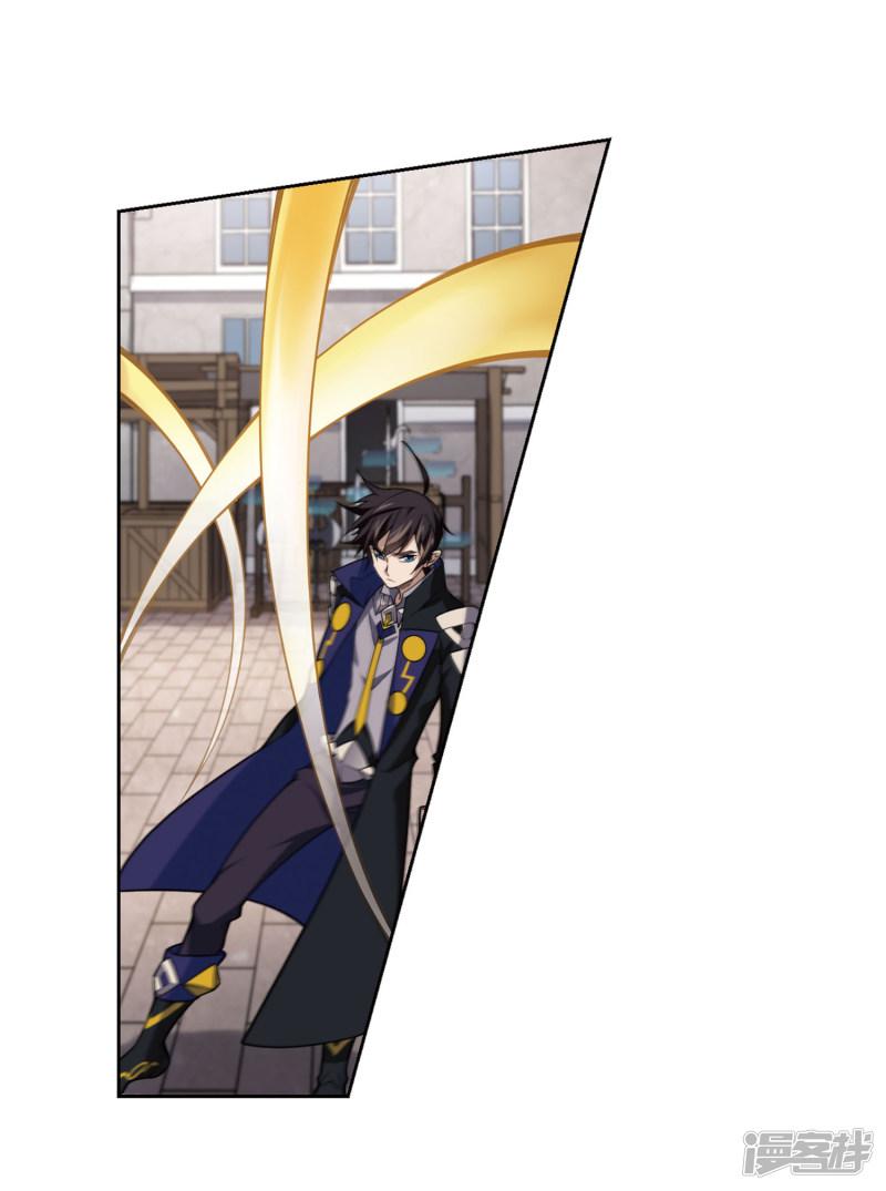 《网游之近战法师漫画》第206话替人出头2 第13页