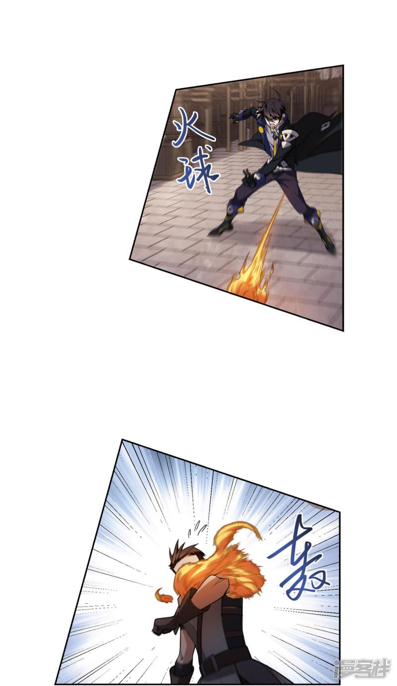 《网游之近战法师漫画》第206话替人出头2 第14页