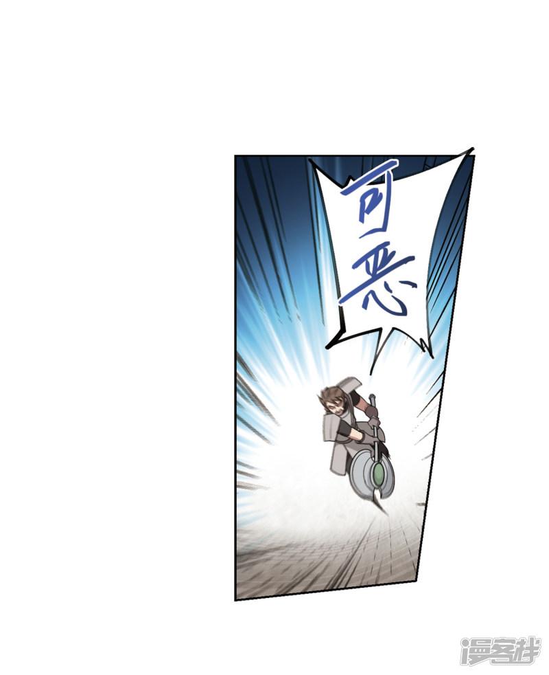 《网游之近战法师漫画》第206话替人出头2 第15页