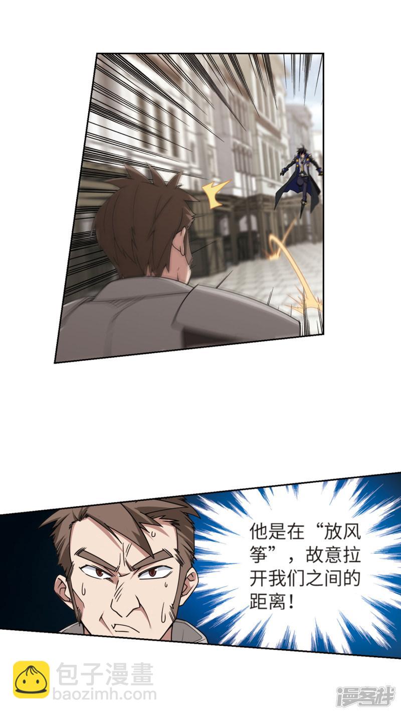 《网游之近战法师漫画》第206话替人出头2 第16页