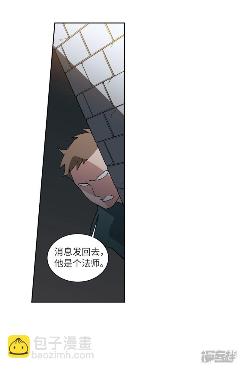 《网游之近战法师漫画》第206话替人出头2 第26页
