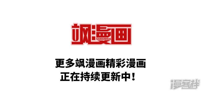 《网游之近战法师漫画》第206话替人出头2 第27页