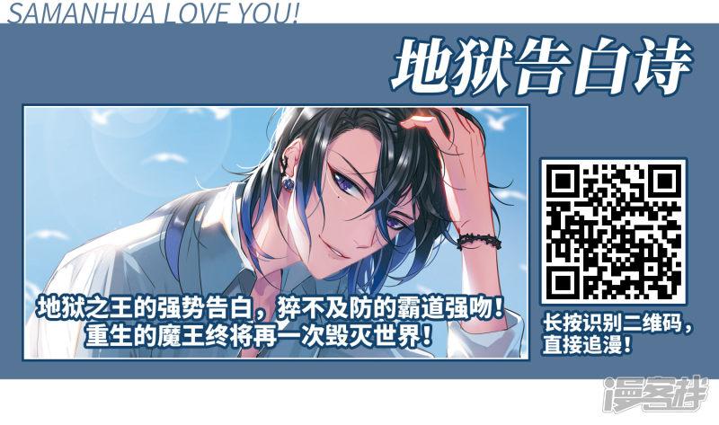 《网游之近战法师漫画》第206话替人出头2 第28页