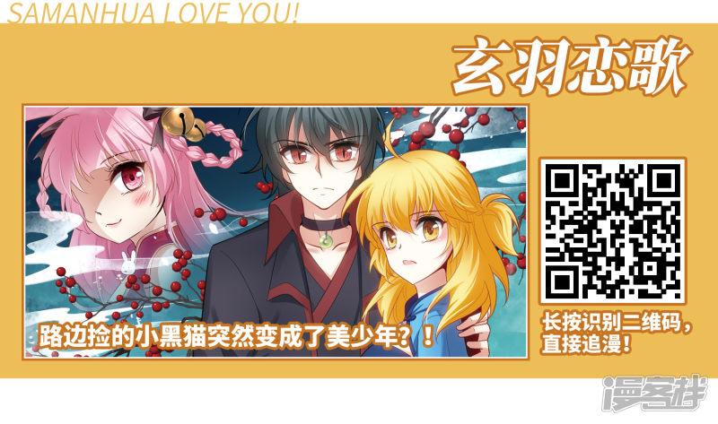 《网游之近战法师漫画》第206话替人出头2 第29页