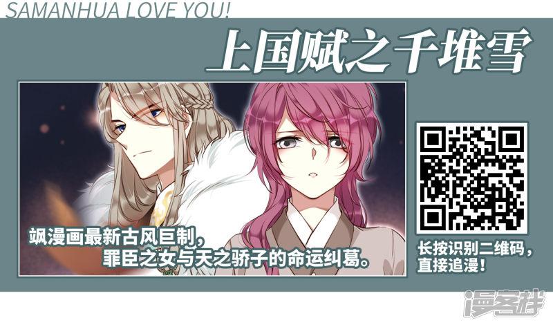 《网游之近战法师漫画》第206话替人出头2 第30页
