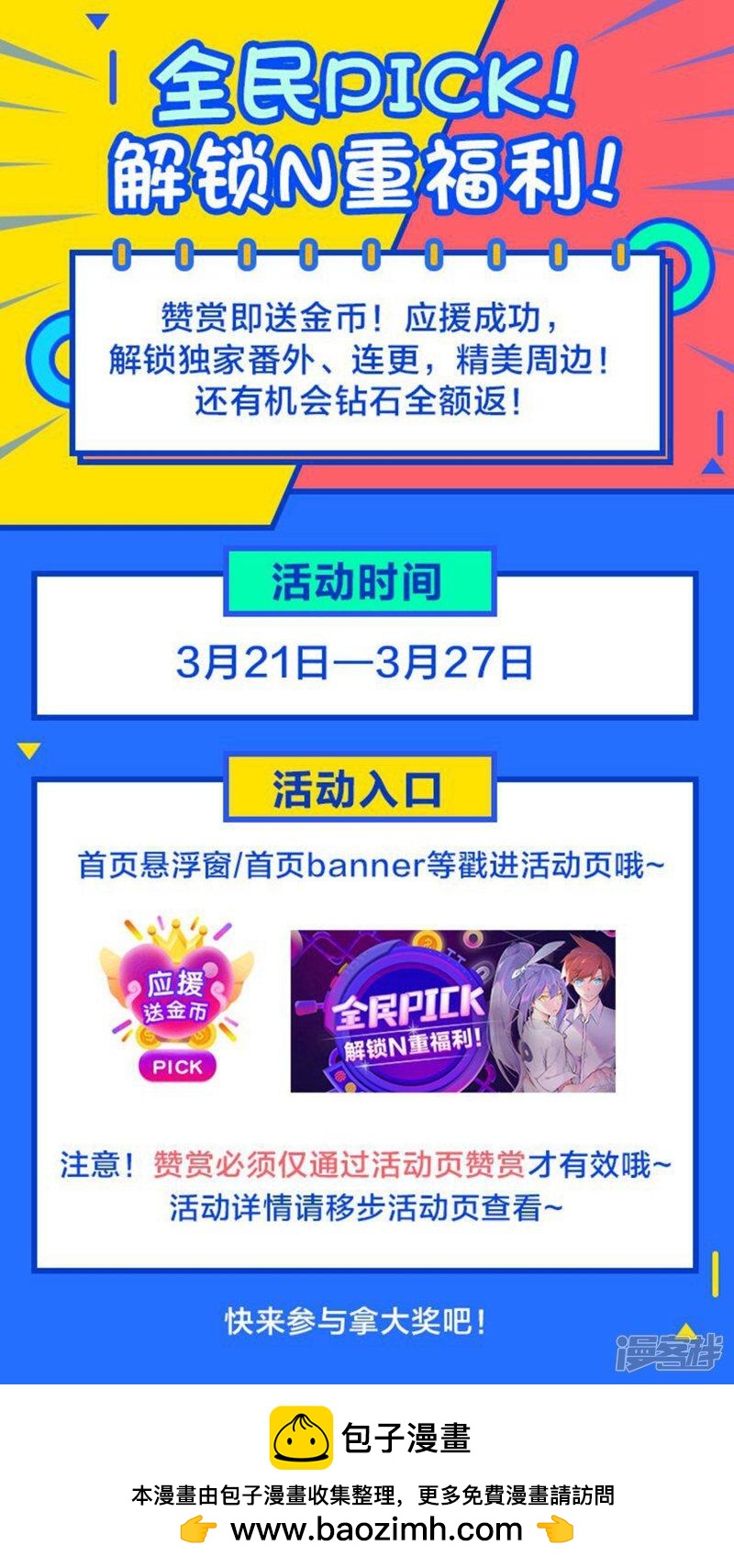 《网游之近战法师漫画》第206话替人出头2 第31页