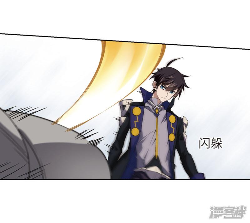 《网游之近战法师漫画》第206话替人出头2 第5页