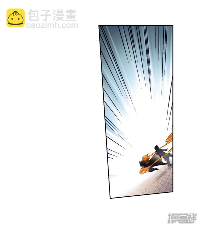 《网游之近战法师漫画》第206话替人出头2 第7页