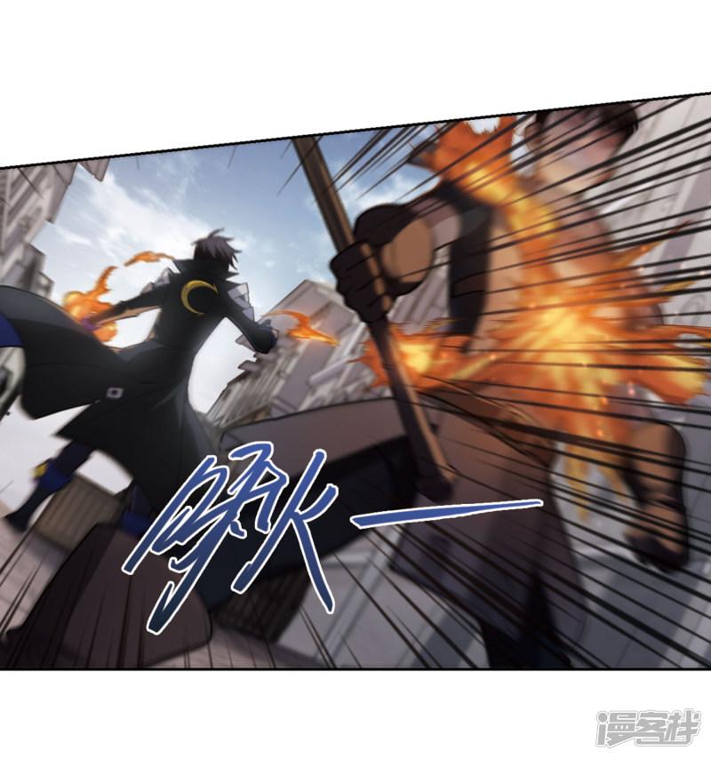 《网游之近战法师漫画》第206话替人出头2 第8页