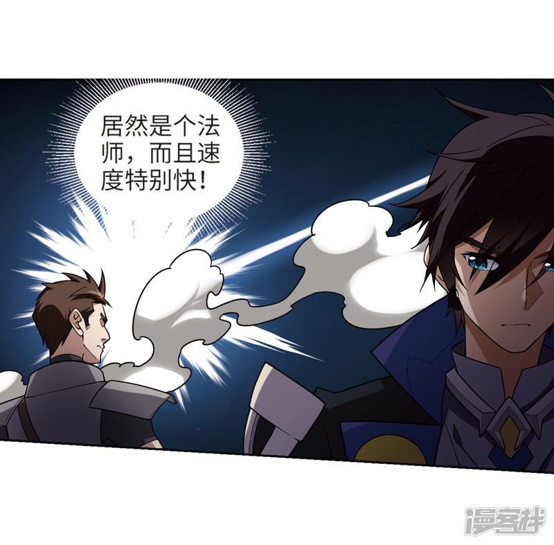 《网游之近战法师漫画》第206话替人出头2 第9页