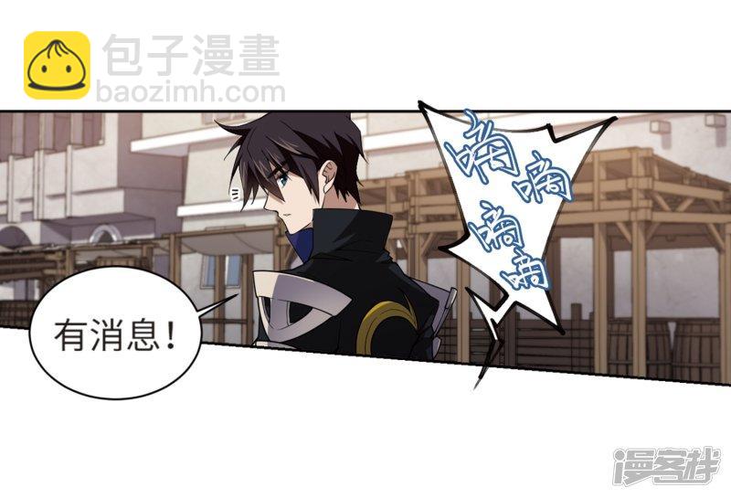 《网游之近战法师漫画》第208话大型强盗组织1 第10页