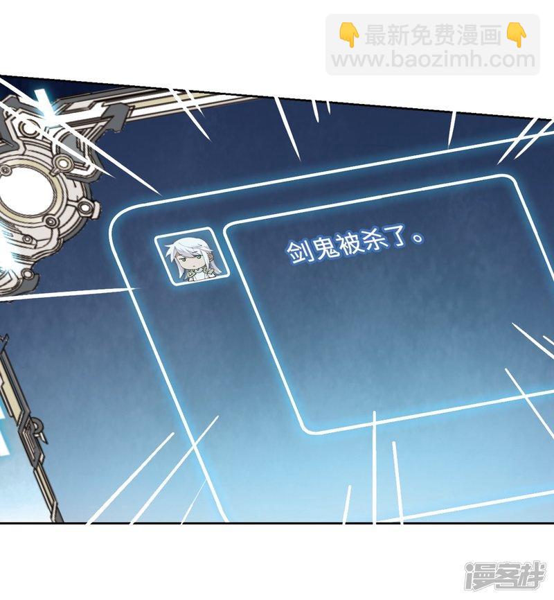 《网游之近战法师漫画》第208话大型强盗组织1 第11页