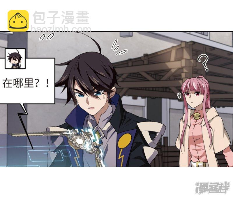 《网游之近战法师漫画》第208话大型强盗组织1 第12页