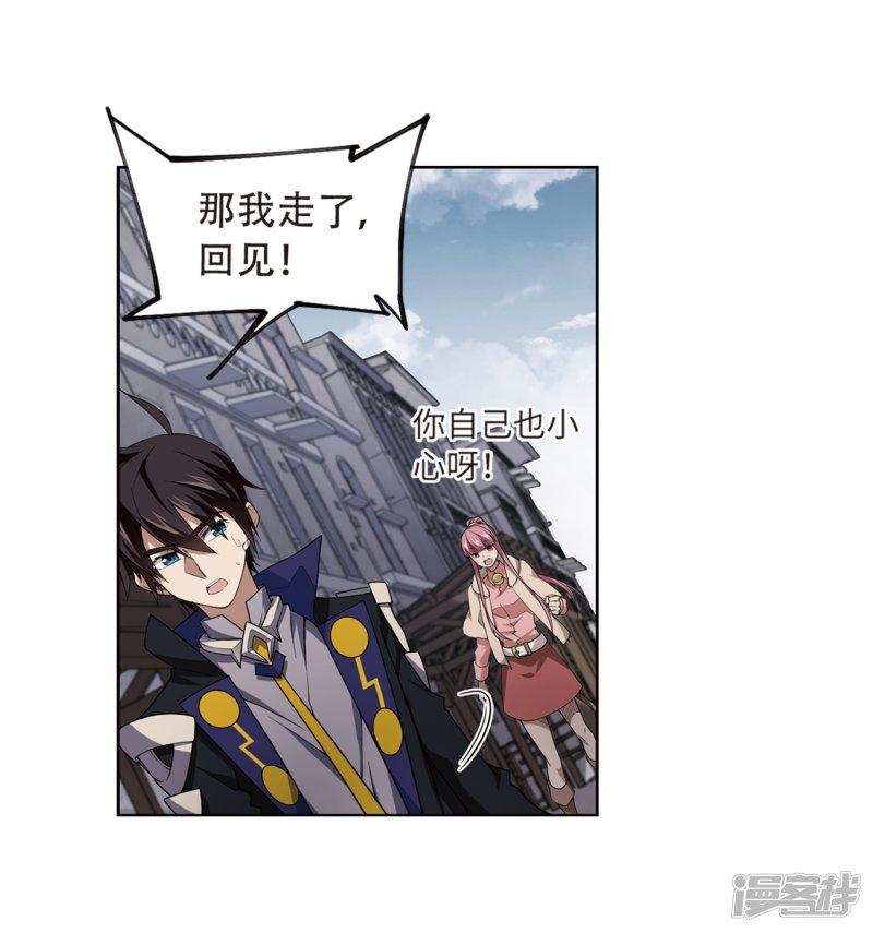 《网游之近战法师漫画》第208话大型强盗组织1 第16页