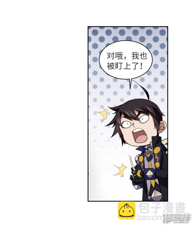 《网游之近战法师漫画》第208话大型强盗组织1 第17页