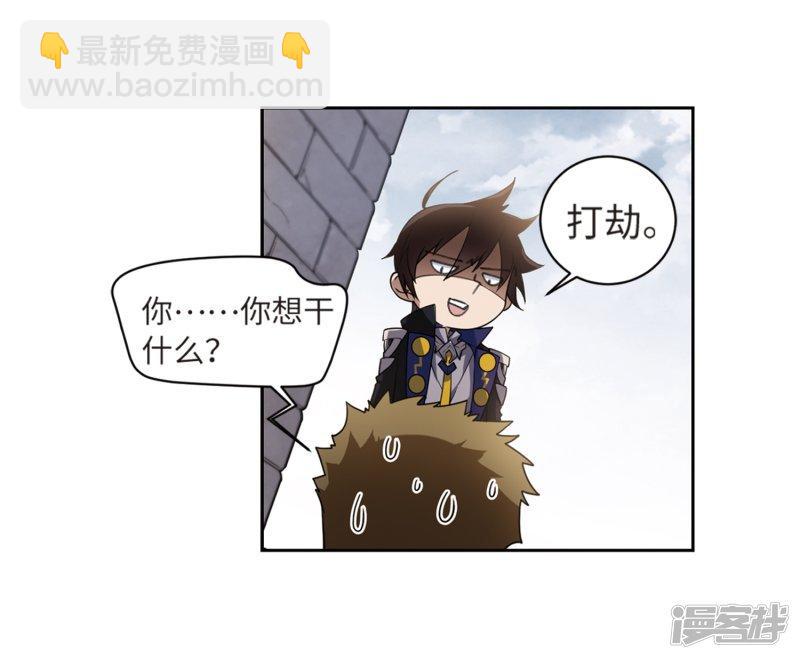 《网游之近战法师漫画》第208话大型强盗组织1 第19页