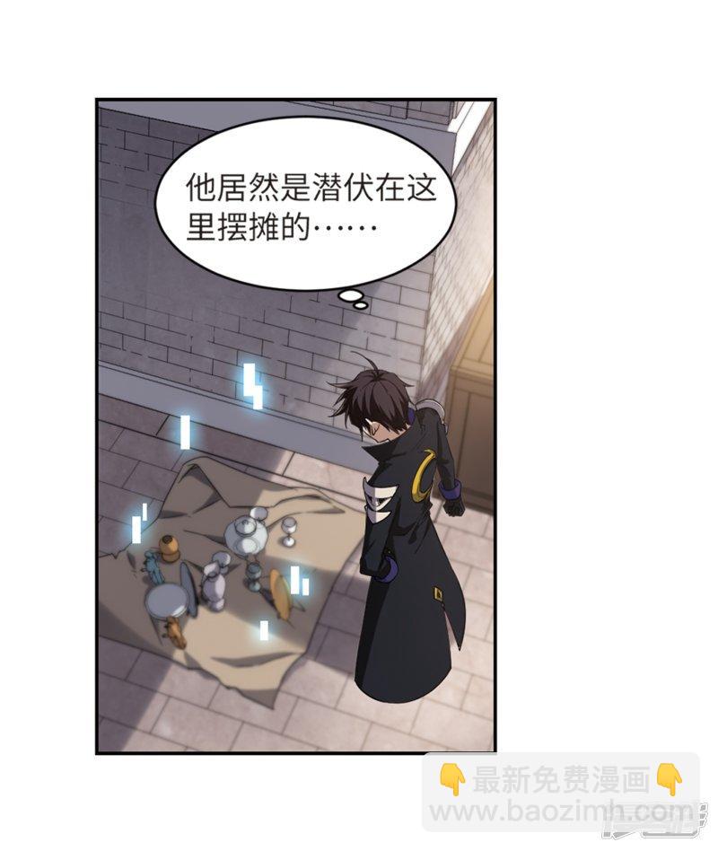 《网游之近战法师漫画》第208话大型强盗组织1 第21页
