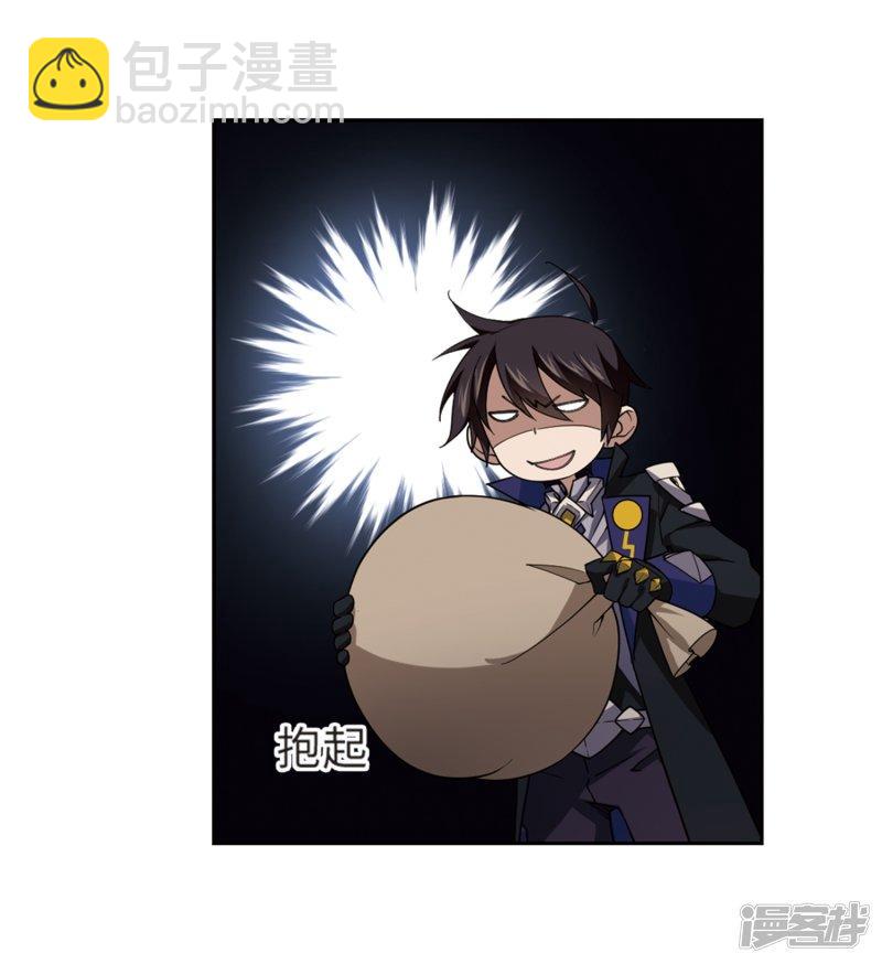 《网游之近战法师漫画》第208话大型强盗组织1 第22页