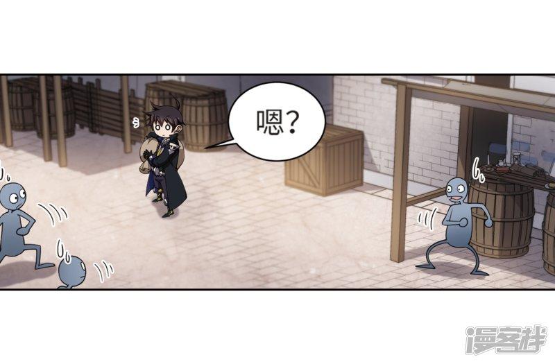 《网游之近战法师漫画》第208话大型强盗组织1 第23页