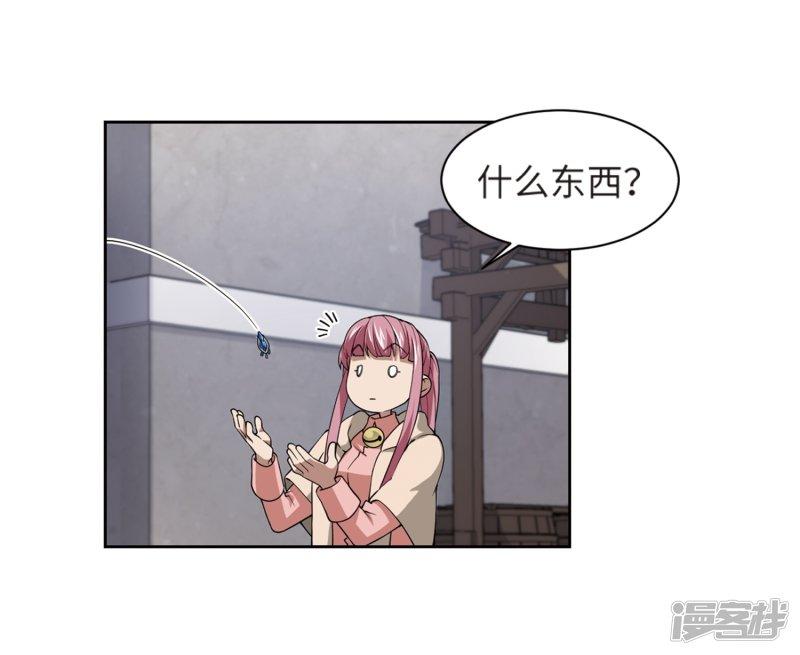 《网游之近战法师漫画》第208话大型强盗组织1 第25页