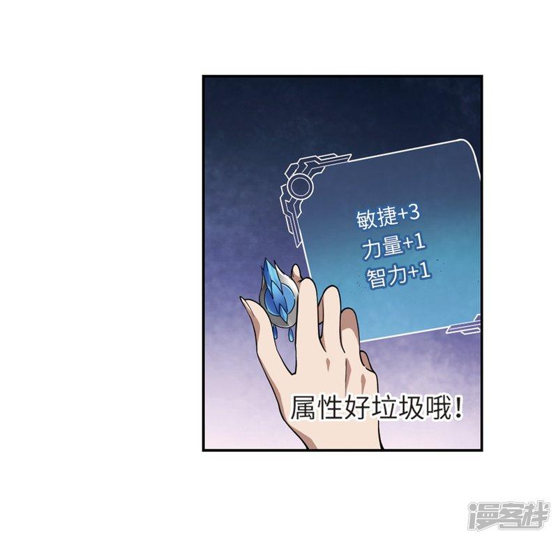 《网游之近战法师漫画》第208话大型强盗组织1 第26页